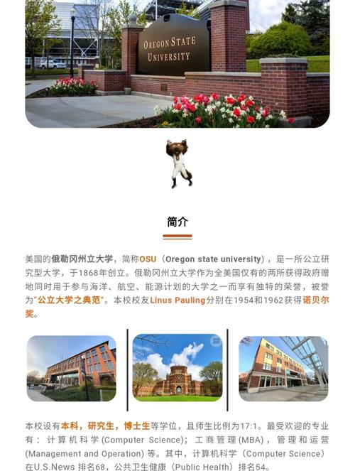 俄勒岡大學(xué)排名_美國俄勒岡大學(xué)_俄勒岡大學(xué)專業(yè)設(shè)置
