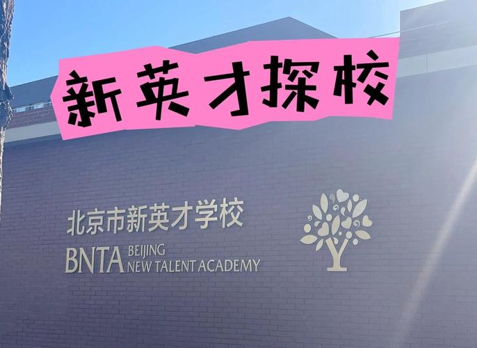 北京樂成國際學校IB課程_國際學校_北京樂成國際學校設施先進