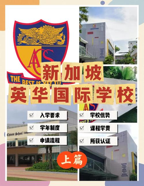 北京樂成國際學校設施先進_北京樂成國際學校IB課程_國際學校