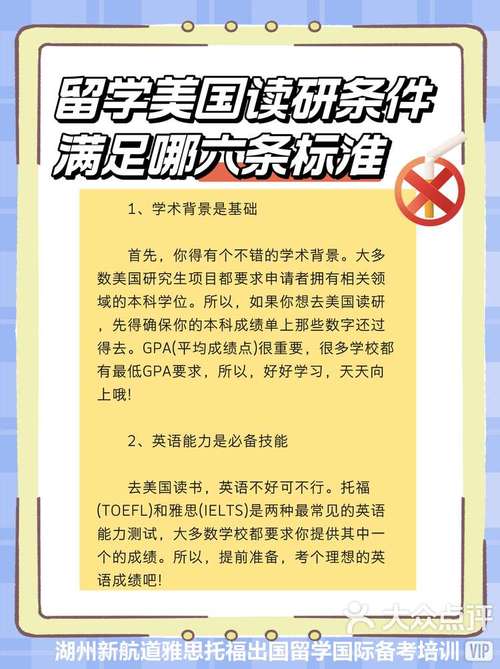 美國留學申請要求_美國法學國際生申請要求_申請美國留學條件