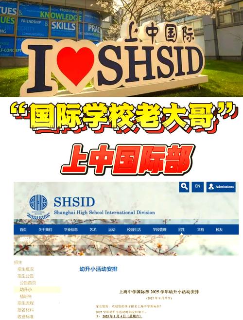 上海中學國際部_上海中學國際部_上中國際IB課程