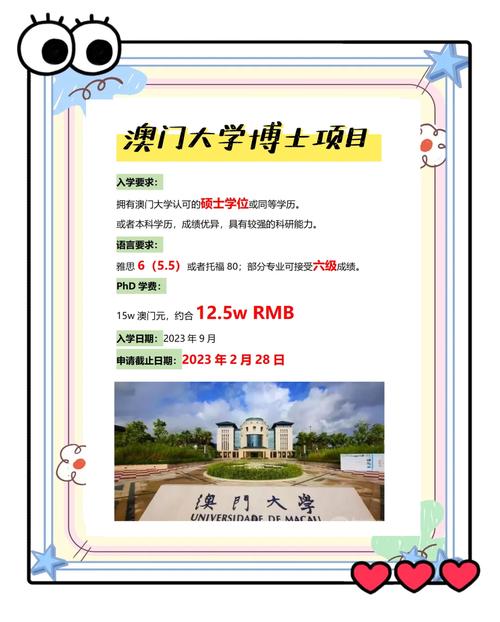 澳門大學訪學課程_澳門大學在內地認可嗎_澳門大學訪學項目