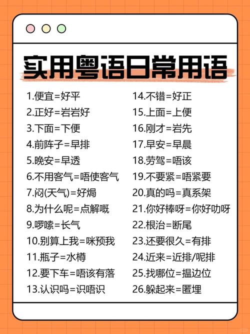 粵語發音技巧_學好粵語方法_學粵語的技巧