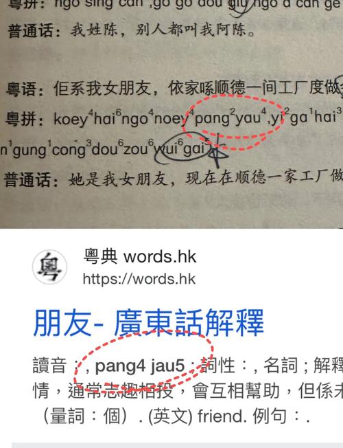 粵語發音技巧_學好粵語方法_學粵語的技巧