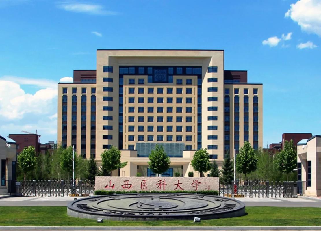 山西醫科大學排名_山西中醫藥大學優勢專業_學中醫的學校