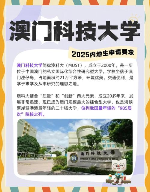 澳門本科申請條件_澳門大學自主招生_澳門科技大學獎學金