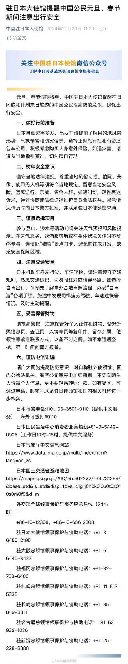 中國留學(xué)生法國安全提醒_來法留學(xué)生領(lǐng)事保護指南_法國留學(xué)條件
