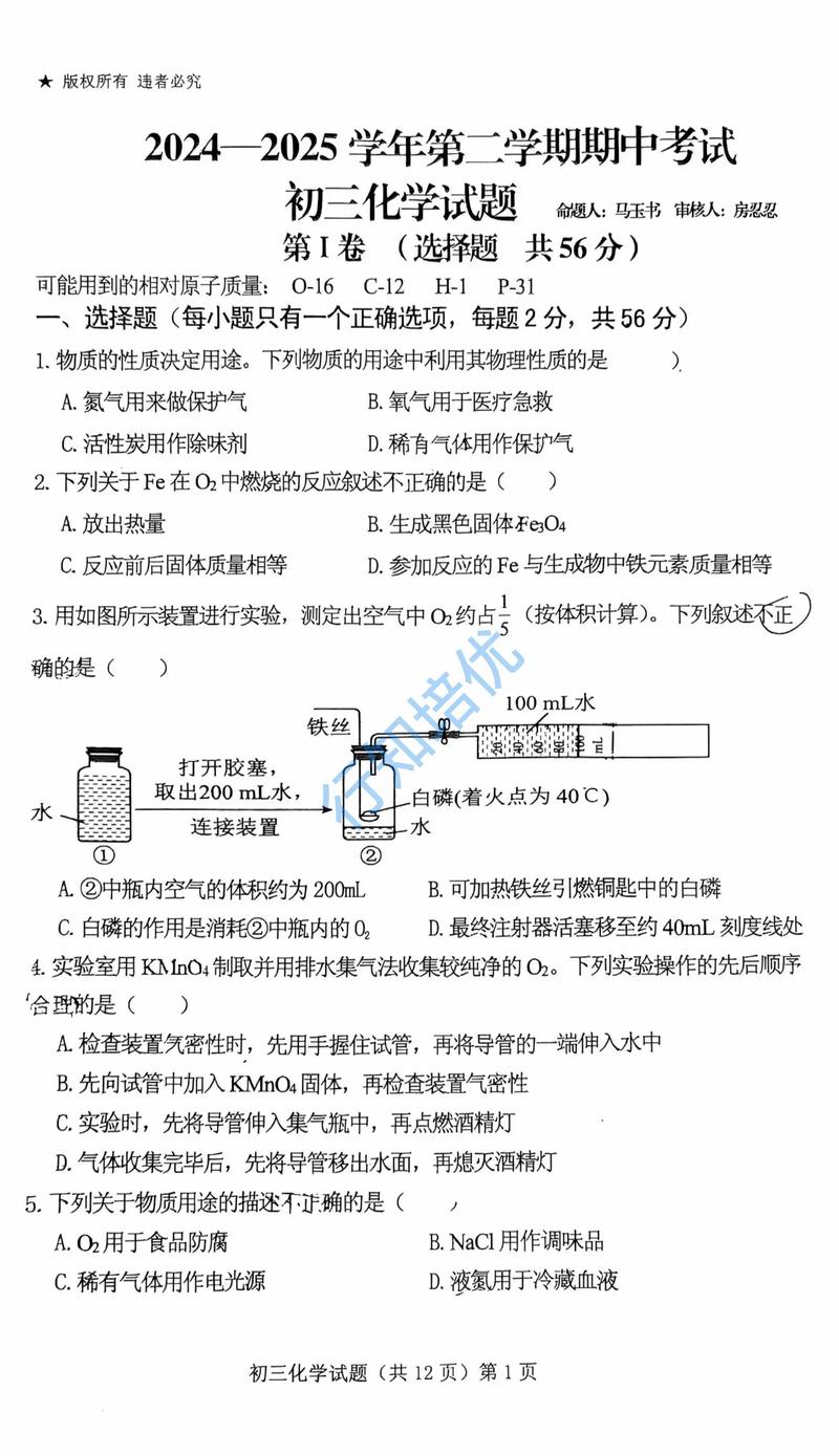 北大附中深圳南山分校_廣東省北大附中深圳南山分校2020屆高三化學上學期期中試題_含解析