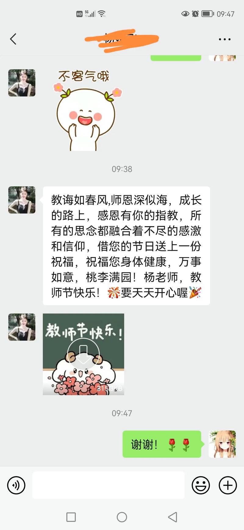 教師節寄語_教師節寄語簡短_師德師風建設