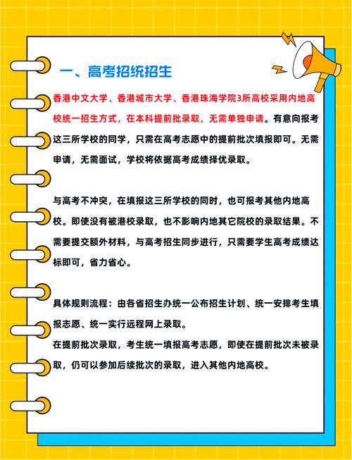 澳門高校內地招生_澳門理工大學錄取分數_澳門大學內地招生要求