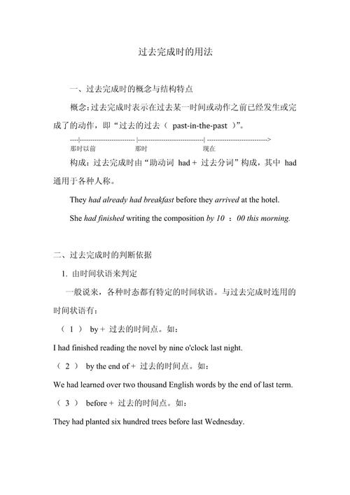 then的用法_then是什么意思_then在句首的用法