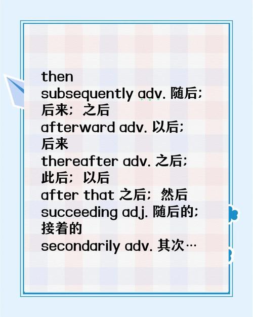 then是什么意思_then的用法_then在句首的用法