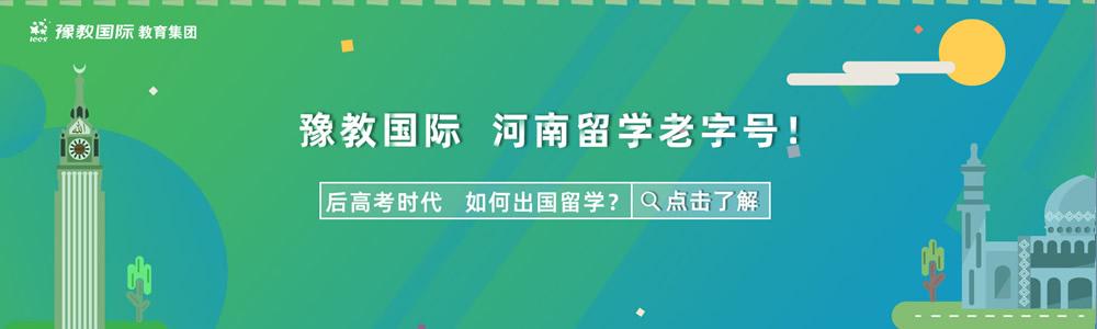 河南省留學服務中心服務_河南省留學服務中心地址_山西省出國留學人員服務中心
