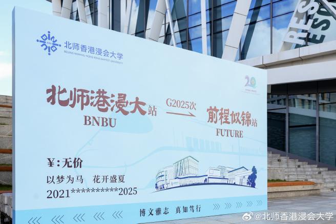 香港浸會全球大學排名_香港大學浸會大學_香港浸會大學算名校嗎