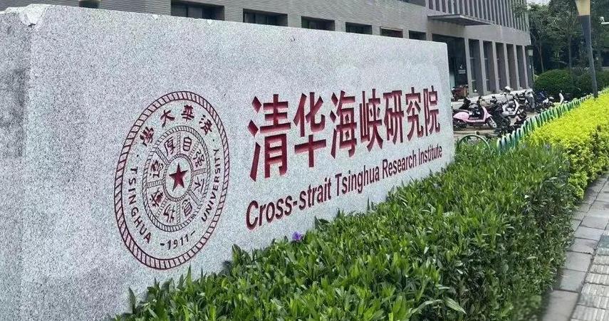 臺灣交通大學(xué)_臺灣交通大學(xué)在哪里_陳伯寧臺灣交通大學(xué)