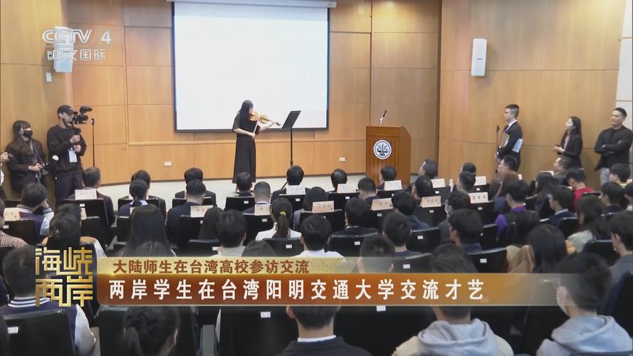 陳伯寧臺灣交通大學(xué)_臺灣交通大學(xué)_臺灣交通大學(xué)在哪里