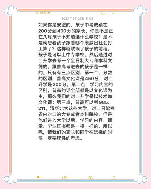 浙江中考改革與安徽對比_浙江中考政策與合肥對比_2025安徽中考答案