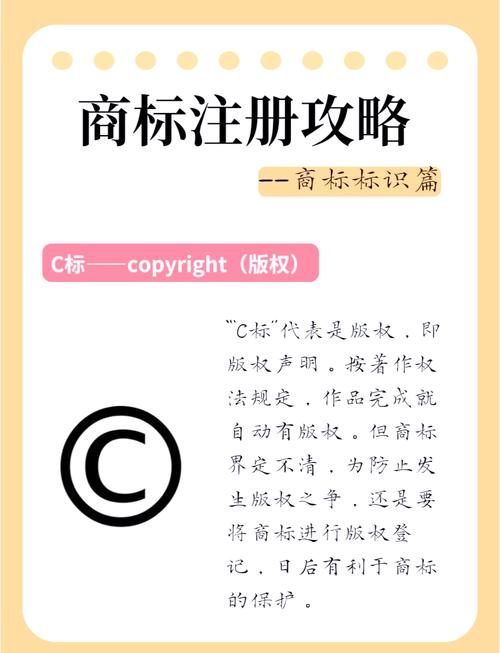 商標注冊r商標_trademark什么意思_商標轉讓r商標