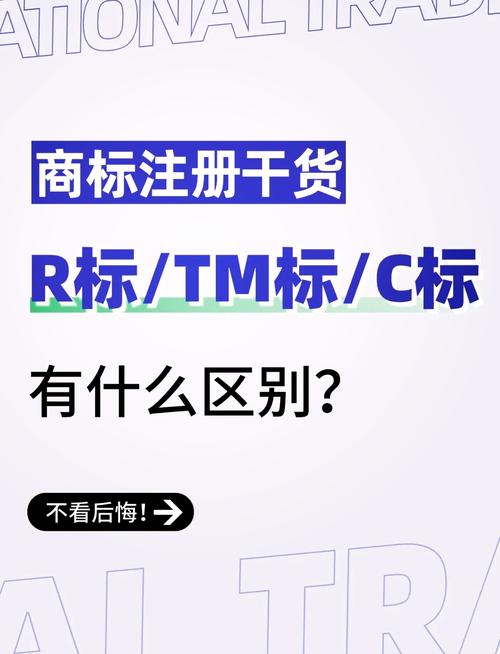 商標注冊r商標_trademark什么意思_商標轉讓r商標