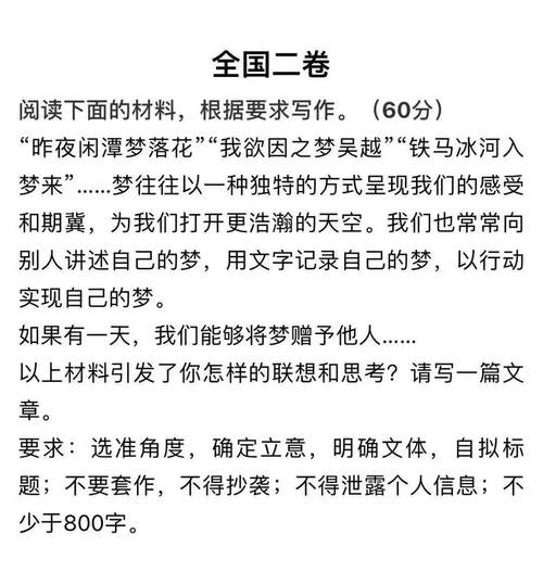高考作文 AIGC 生成式人工智能 全國(guó)一卷 考生點(diǎn)評(píng) 審題及論點(diǎn) 行文思路 論證與論據(jù) 語(yǔ)言表達(dá)_2025高考語(yǔ)文全國(guó)一卷