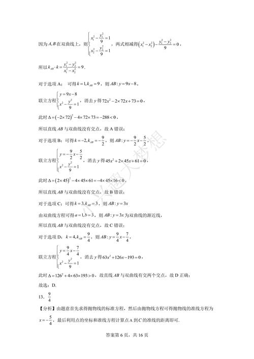 2025高考數學全國乙卷_2023年全國統一高考數學試卷（新高考Ⅰ）選擇題解析_填空題解析