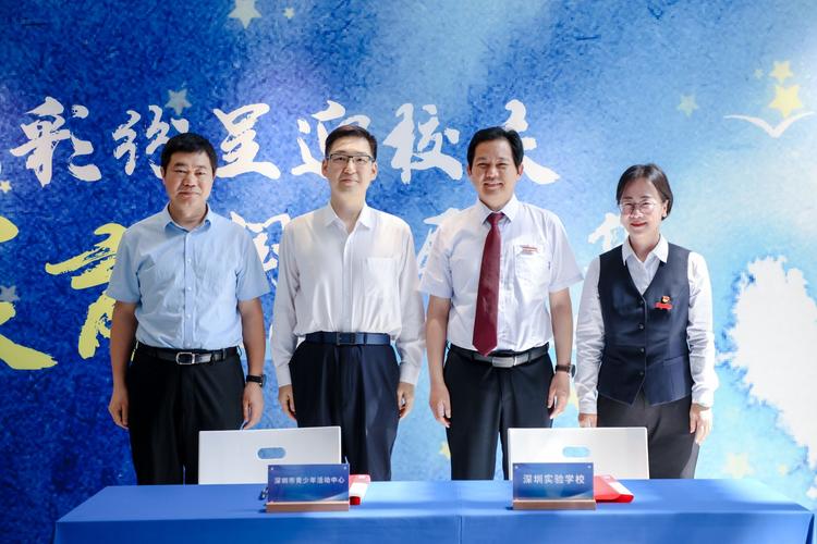 健全人格教育成果展_深圳實驗學校建校40周年_深圳市展華實驗學校