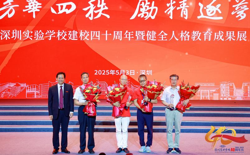 深圳實驗學校建校40周年_健全人格教育成果展_深圳市展華實驗學校