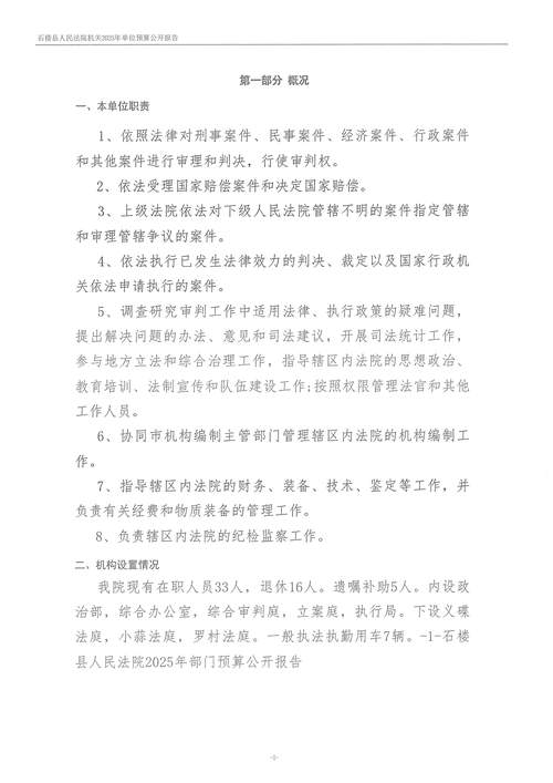 2025河南省考報名確認繳費時間入口_2025河南省考柘城縣人民檢察院繳費入口_2025河南檢察院招考