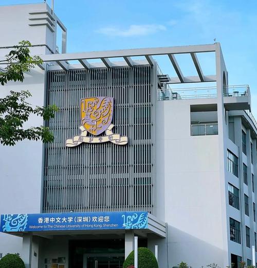 香港中文大學(深圳)錄取分數線_香港中文大學(深圳)一本大學_香港中文大學錄取分數