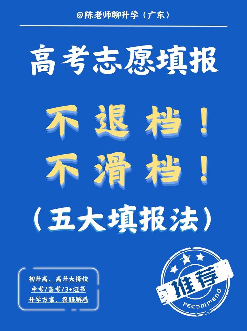 升學(xué)e網(wǎng)通官網(wǎng)_高考志愿填報策略_生涯規(guī)劃視角下的專業(yè)選擇