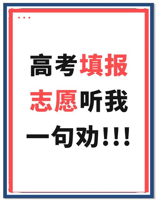 高考志愿填報策略_升學(xué)e網(wǎng)通官網(wǎng)_生涯規(guī)劃視角下的專業(yè)選擇