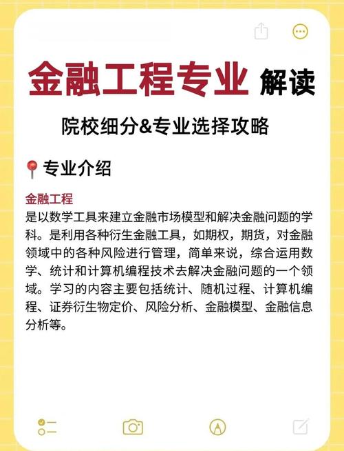 金融工程專業(yè)課程_金融工程專業(yè)就業(yè)方向_金融工程學(xué)什么