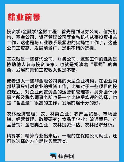 金融工程學(xué)什么_金融工程專業(yè)課程_金融工程專業(yè)就業(yè)方向