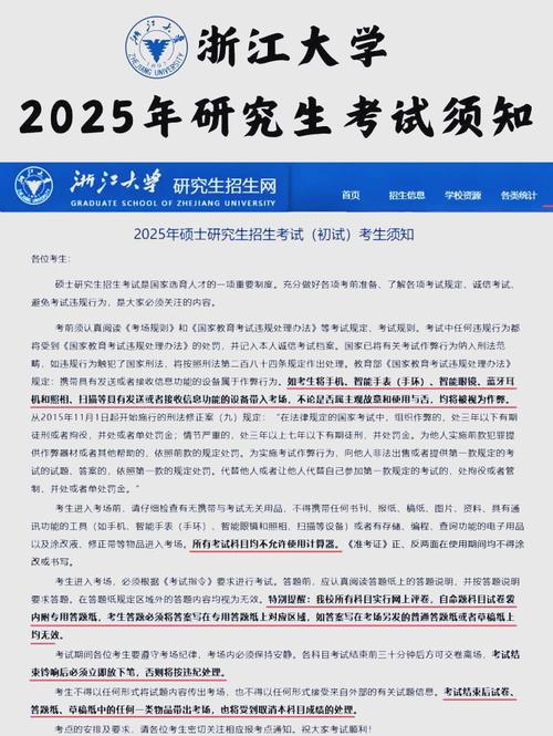 浙江大學電子與通信工程考研經驗_浙大電子與通信工程初試410+備考攻略_電子與通信工程