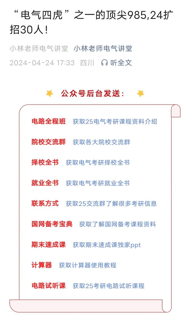 電子與通信工程_浙江大學電子與通信工程考研經驗_浙大電子與通信工程初試410+備考攻略