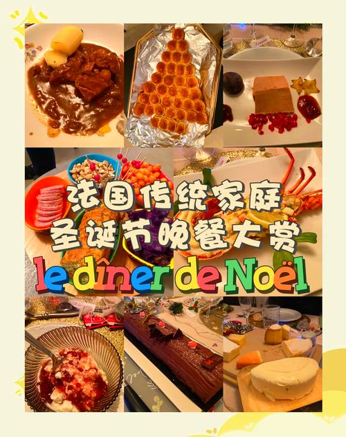 體驗(yàn)異國圣誕_圣誕大餐做法_圣誕節(jié)吃什么