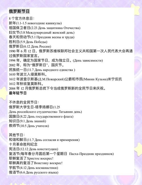 圣誕節(jié)傳說_俄羅斯新年傳統(tǒng)_俄羅斯新年慶祝方式