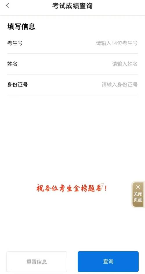 貴州省普通高校招生考試考生綜合信息平臺登錄密碼安全_2025年高考成績查詢_貴州2025高考成績查詢渠道