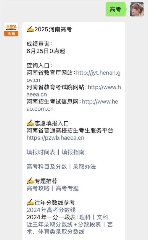 2025年高考成績查詢_貴州省普通高校招生考試考生綜合信息平臺登錄密碼安全_貴州2025高考成績查詢渠道