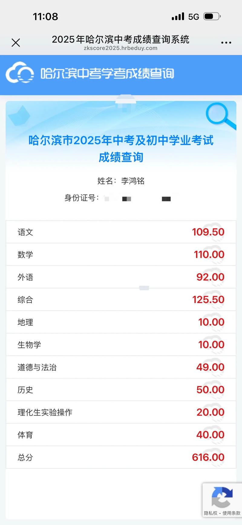 哈工大附中網站_哈工大附中2025年中考成績_哈工大附中搖號生源中考表現