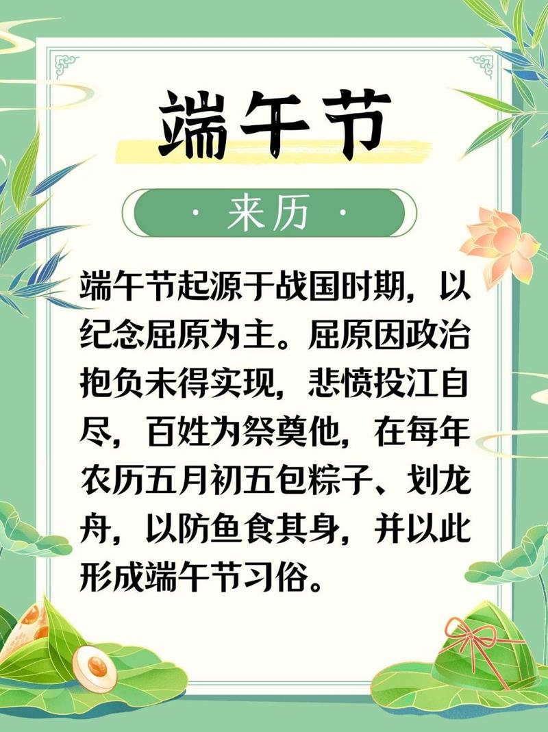 端午節由來_端午節的來歷與習俗_紀念屈原的傳說