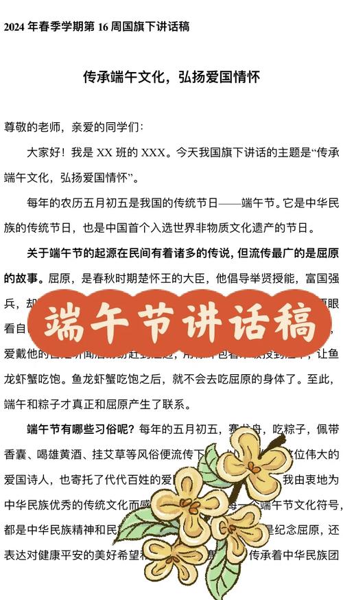 紀念屈原的傳說_端午節由來_端午節的來歷與習俗