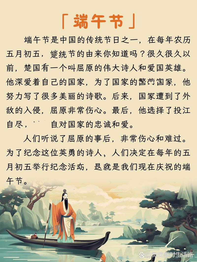 屈原與端午節(jié)的關(guān)系_端午節(jié)的由來?_端午節(jié)紀(jì)念屈原由來