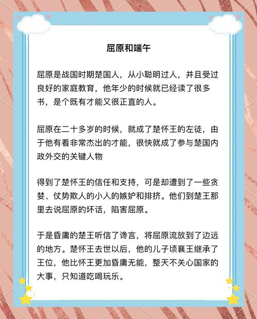 端午節由來_端午節的由來?_紀念屈原