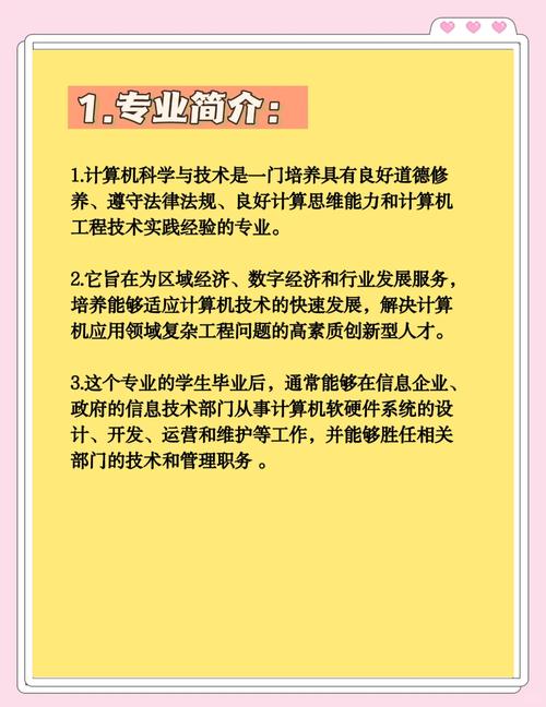 計算機科學與技術專業介紹_計算機科學與技術二級學科_研究生計算機專業大學排名