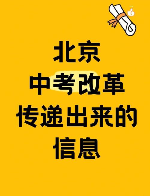 北京異地高考新政策_職校發展困境_北京異地中考隨遷子女門檻高