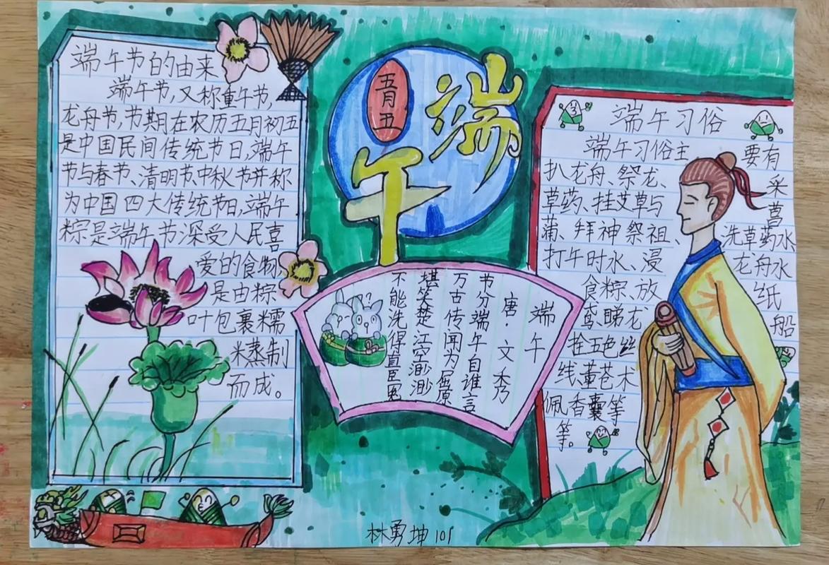 端午節作文_端午節手抄報內容_端午節手抄報內容文字簡單