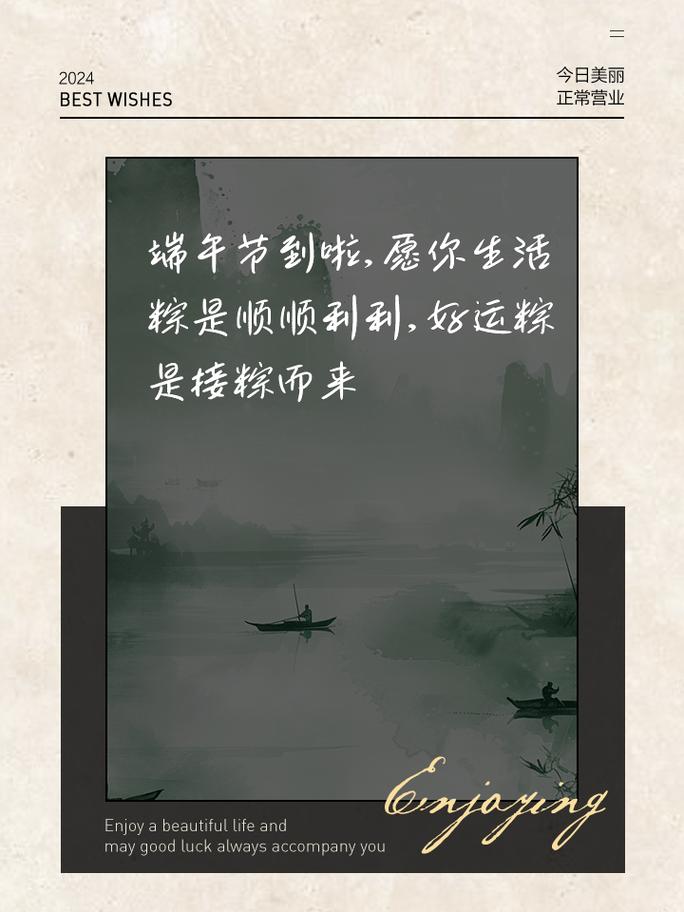 端午節唯美文案句子_端午安康祝福語_粽子情意祝福