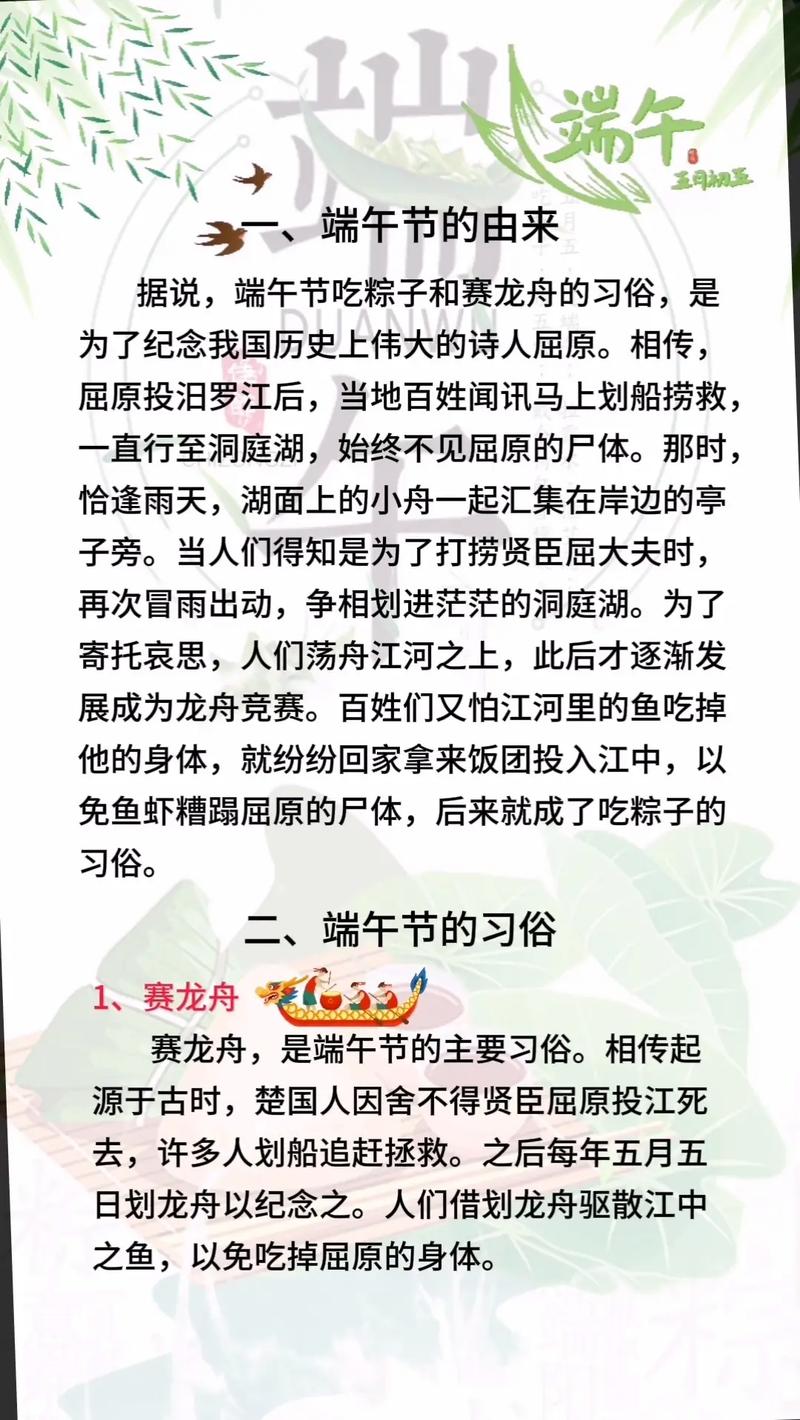 端午節資料_端午節習俗_端午節起源