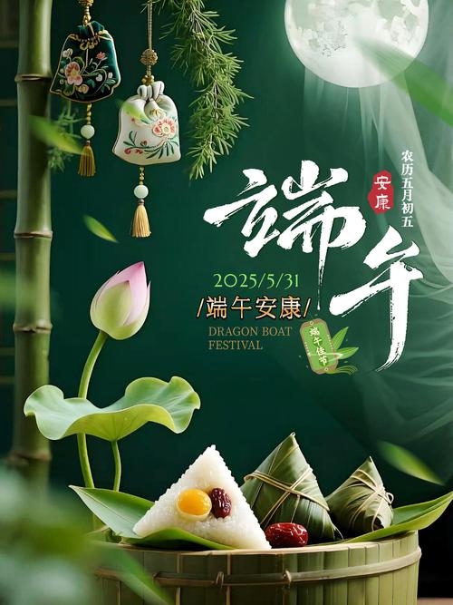端午節祝福語圖片_端午安康_粽香思念
